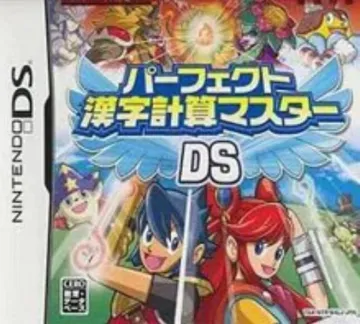 Perfect Kanji Keisan Master DS (Japan) box cover front